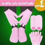 عرض العناية باليد والقدم 1 809780aa-42bc-4810-8bbc-7bcf7fb70f04.jpg