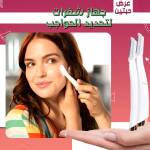 عرض حبتين جهاز شفرات لتحديد الحواجب