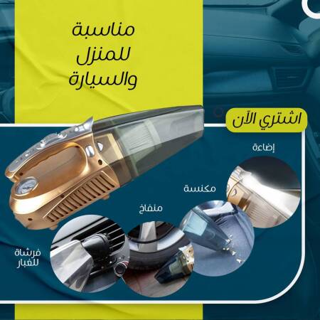 مكنسة ومنفاخ السيارة العملية