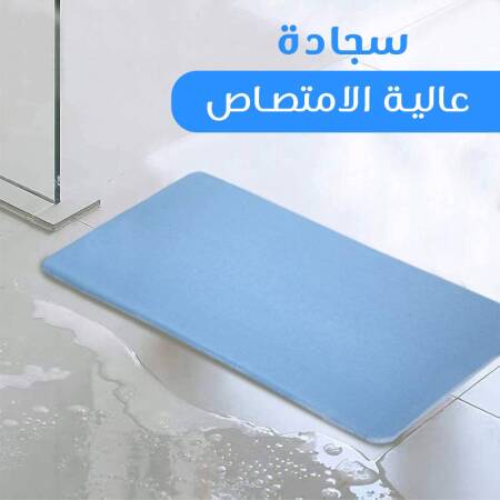 سجادة الحمام المضادة للماء