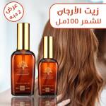 عرض حبتين زيت الأرجان لإنبات الشعر 100مل