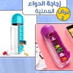عرض 2 زجاجة الدواء العملية