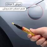 عرض ٣ حبات قلم اصلاح الخدوش