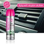 عرض ٣ حبات منظف مكيف السيارة 1 0639d03f-42bb-4001-85c2-402b749dcad4.jpg