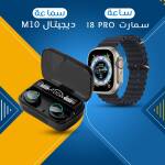 ساعة سمارت اسود T88 ULTRA + سماعة ديجيتال M10