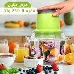 عرض حبتين مفرمة 250 وات 1 9f792764-536e-4e36-a45e-39377962f00b.jpg