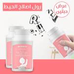 عرض حبتين رول اصلاح الحيط 1 3cf17774-d33f-42fb-adf8-3c0a6a532412.jpg