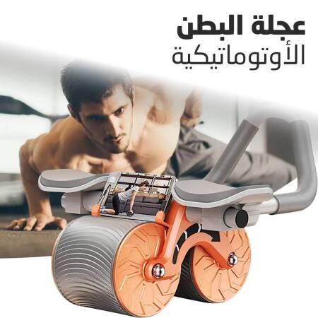 عجلة البطن الأوتوماتيكية