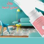 رول اصلاح الحيط