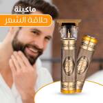 ماكينة حلاقة الشعر