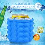 عرض حبتين صانع مكعبات الثلج من السيليكون 1 259522e9-a131-421b-b7fb-3a258427ad1d.jpg