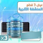 عرض 3 قطع المنشفة الثلجية 1 57946ea4-05a7-47c5-9111-33f6b8191e08.jpg