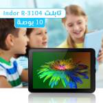 تابلت Indor R-3104
