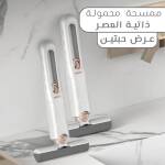 عرض حبتين ممسحة محمولة ذاتية العصر 1 bf9db56f-c939-442b-b9bd-79bbd52d2c68.jpg