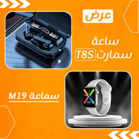 عرض ساعة سمارت T8S + سماعة M19