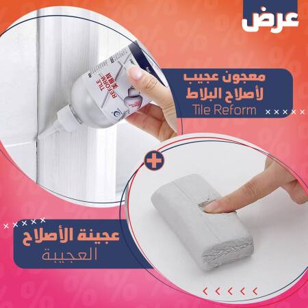 عرض عجينة الأصلاح العجيبة + معجون عجيب لأصلاح البلاط Tile Reform