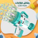 لعبه فقاعات  108 Hole