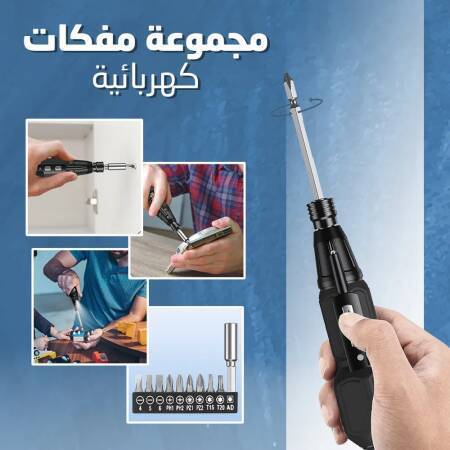 مجموعة مفكات كهربائية