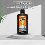 عرض 4 حبات سبراي عازل للأتربة بتقنية النانو