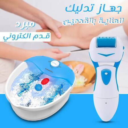 جهاز جاكوزي القديمين +مبرد قدم الكتروني