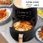 مقلاه هوائيه 6 لتر من سيلفر كريست