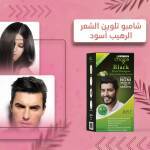شامبو تلوين الشعر الرهيب أسود 1 0f8ed236-5473-4b68-95b6-6a67a72346fb.jpg