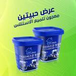 عرض حبتين معجون تلميع الاستنلس
