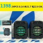 سبيكر ٦.٥ انش GTS-1398