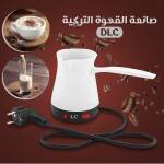 صانعة القهوة التركية DLC 1 264a5110-3370-4f08-806c-847f8f2165dd.jpg
