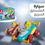 سيارة المتسابق السريع