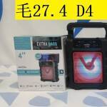 سبيكر محمول GTS-1392