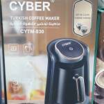ماكينة Cyber لتحضير القهوة التركية