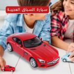 سيارة السباق العجيبة