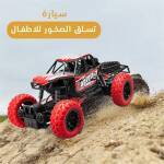 سيارة تسلق الصخور للاطفال