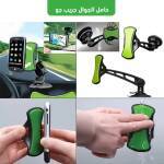 حامل الجوال جريب جو 1 650d4333-a021-41b6-8943-075e6454f93b.jpg