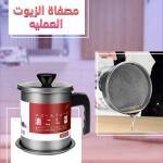 مصفاة الزيوت العمليه