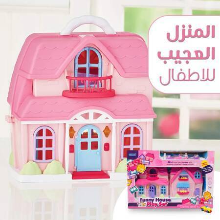 المنزل العجيب للاطفال