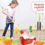 مجموعة التنظيف للاطفال 1 855b70f9-2623-4403-8b10-057647b21114.jpg