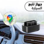 جهاز تتبع السيارة
