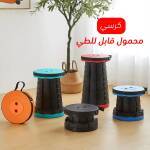 كرسي محمول قابل للطي