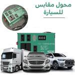 محول مقابس للسيارة 1 a208d3ab-2406-443d-8f5b-d55553f43923.jpg