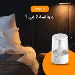 فواحة و وناسة 2 في 1