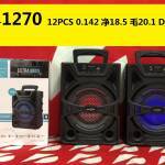 سبيكر ٨ انش GTS-1270