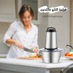 • فرامة الثلج واللحوم