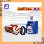 عرض هدايا العيد 1 d9a6520a-76c1-440c-a60c-c5fd0a420ff1.jpg