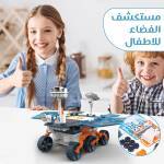 مستكشف الفضاء للاطفال