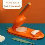 محضرة وصانعة السمبوسك 2 في1