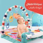 عرض حبتين سجادة أطفال مزودة بألعاب