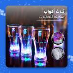 ثلاث أكواب مضيىة للحفلات