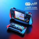 اتاري متعدد الألعاب X7M 1 f789d549-7167-425b-9ea1-8e5bd4cf7178.jpg